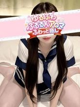 ゆき|ゆるふわぷるるんアロマでおすすめの女の子
