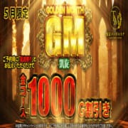 ☆★5月限定！&ldquo;黄金の月&rdquo;【凱旋割引】開催★☆|東京メンズエステ-TokyoMensEsthe- 銀座ルーム