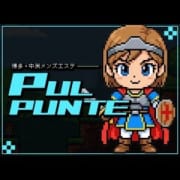 「▼ごしんきさま げんてい」06/15(月) 13:45 | 博多・中洲メンズエステ PULPUNTE 【パルプンテ】のお得なニュース