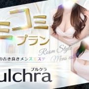 pulchraオープニング|Pulchra（プルクラ）