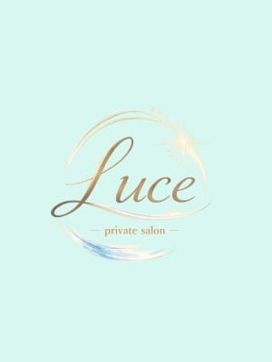 ルーチェ|Luce ルーチェで評判の女の子