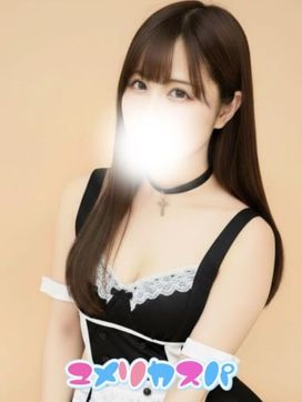 ことみ|ユメリカスパで評判の女の子