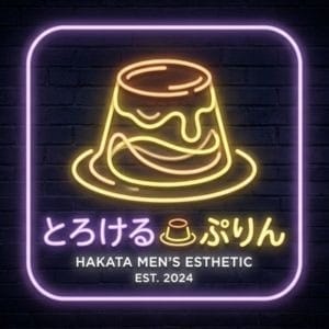 「当店で最上級の「とろける」施術をご体験」06/15(月) 14:24 | とろけるプリンのお得なニュース