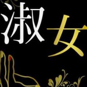 新橋メンズエステ 淑女の手