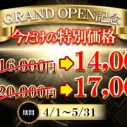 【✨グランドオープン記念✨期間限定】|Baron(バロン)