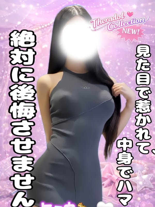 ヒョウ|セラドルコレクションでおすすめの女の子