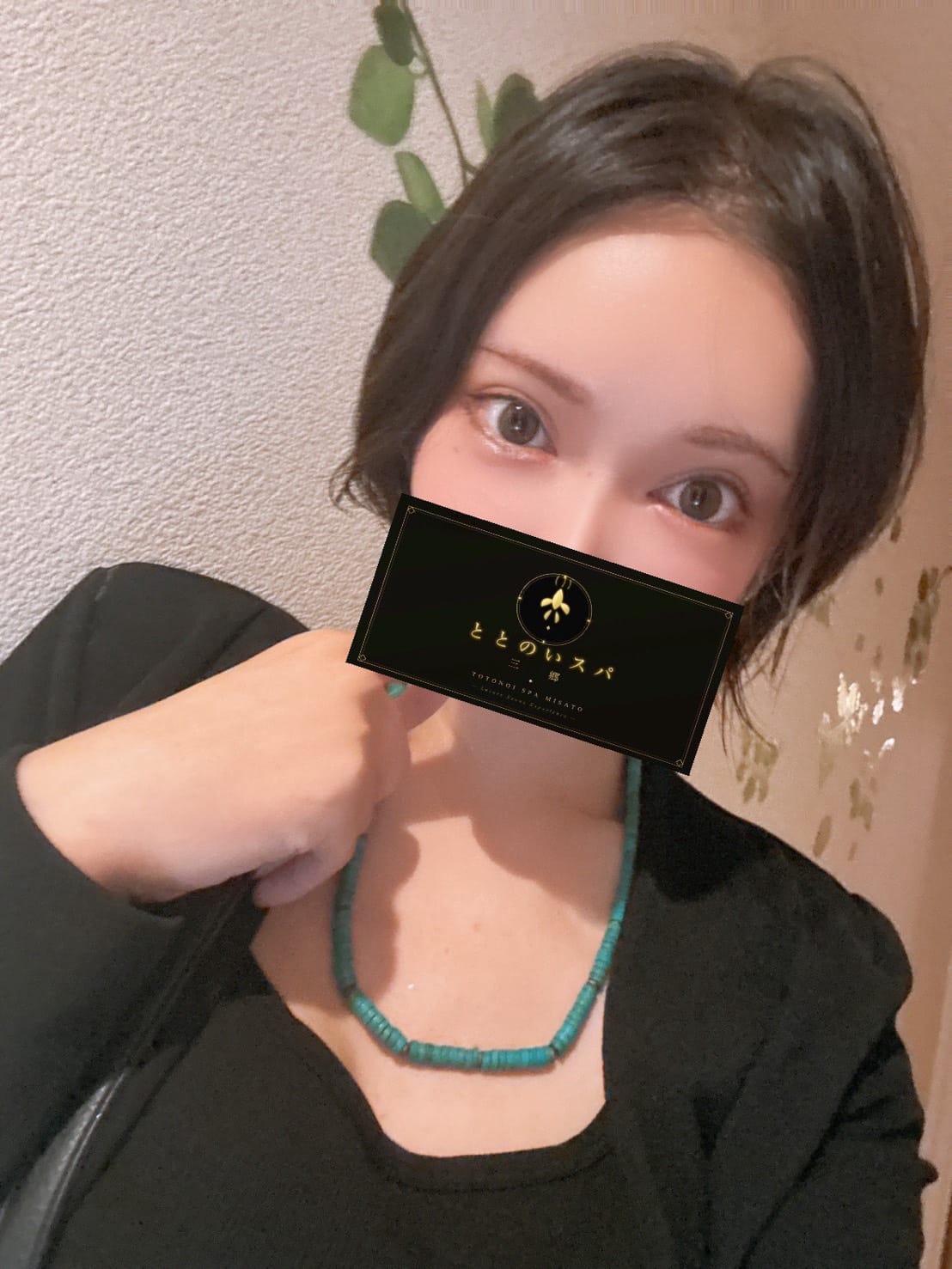 来宮 ミオ