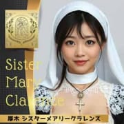 【今週の絶対注目トピックス】|シスターメアリークラレンス 本厚木ルーム