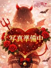 【業界未経験】ほのか|メンズエステ小悪魔Roomでおすすめの女の子