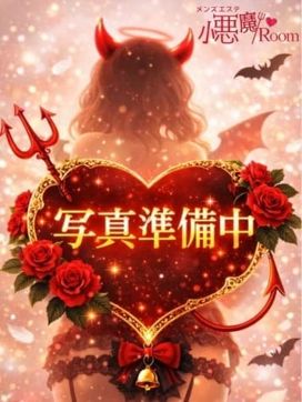 【業界未経験】ほのか|メンズエステ小悪魔Roomで評判の女の子
