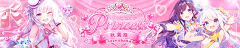 メンズエステ秋葉原Princess