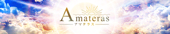 Amateras -アマテラス-