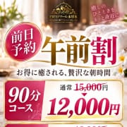 ◇前日予約正午割◇|アロマノワール