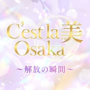 ◇R8年5月中旬頃OPEN予定◇谷九エリアに別次元の「美」の空間誕生|C&rsquo;est la 美 Osaka（セラヴィ オオサカ）