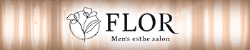 FLOR （フロル）
