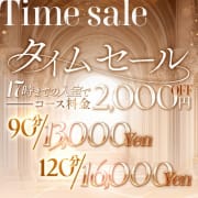 「TIME SALE」09/06(日) 08:02 | FLOR （フロル）のお得なニュース