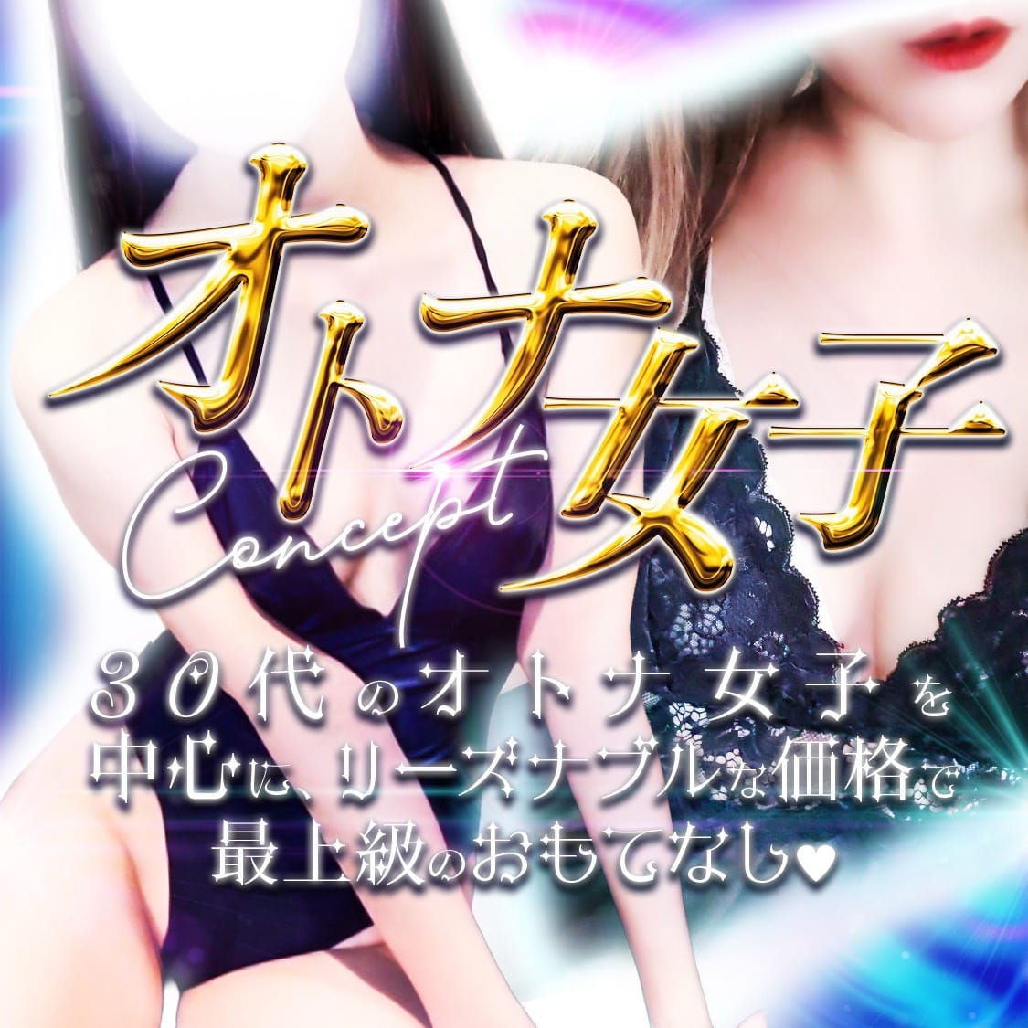 艶華