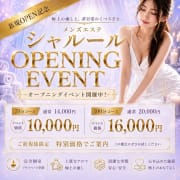 オープニング記念イベント開催♥|Chaleur(シャルール)