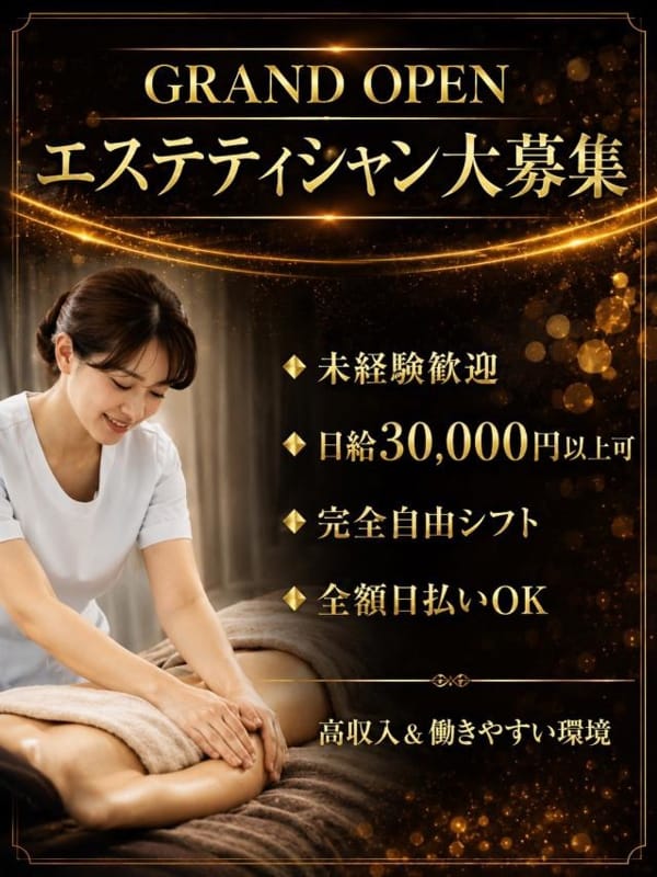 エステティシャン大募集|club rail レールでおすすめの女の子