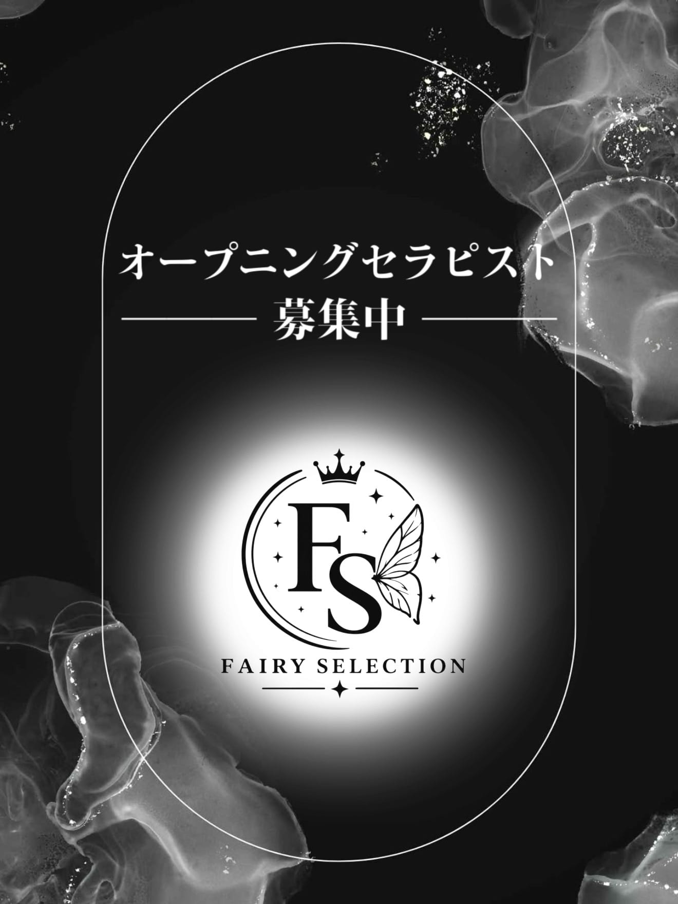フェアリーセレクション|フェアリーセレクション奄美大島店でおすすめの女の子