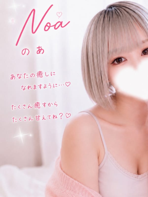 のあ|なまえすてでおすすめの女の子