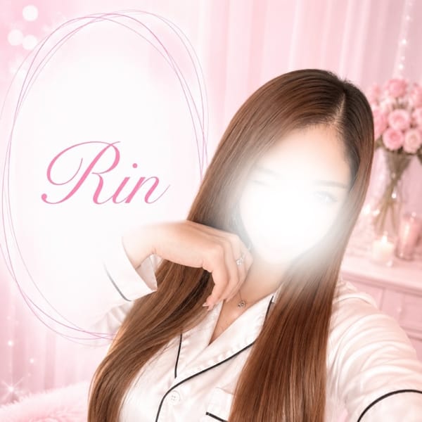 愛沢りん