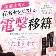 「【電撃移籍、決定。】」08/15(土) 09:10 | なまえすてのお得なニュース