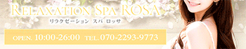 Relaxation Spa ROSA