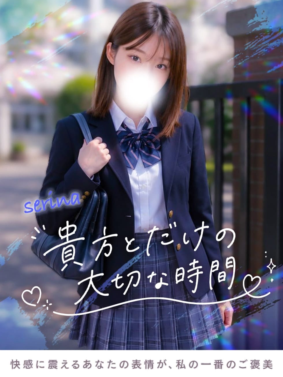 せりな|TOKYO SILKで評判の女の子