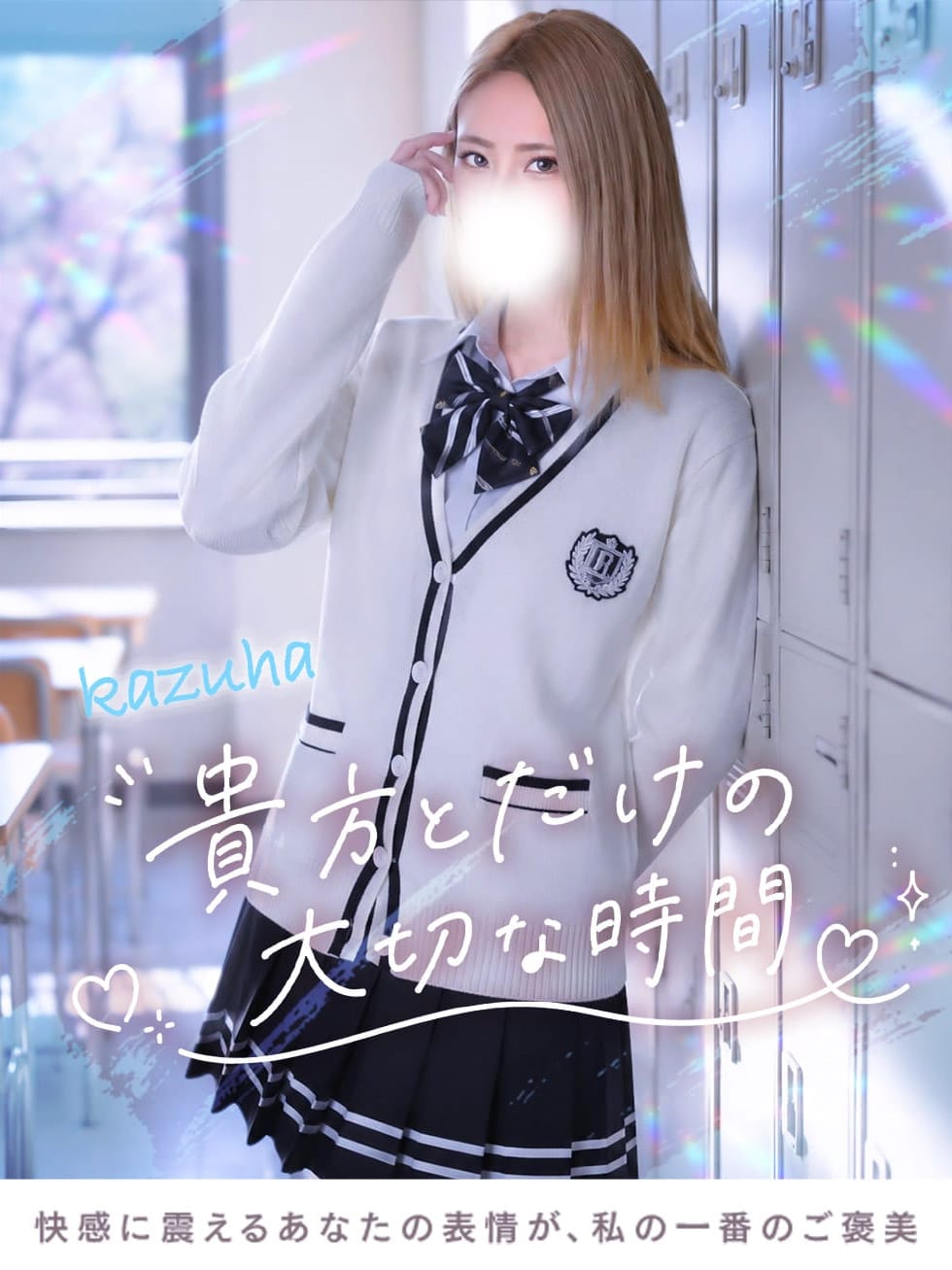 かづは|TOKYO SILKで評判の女の子