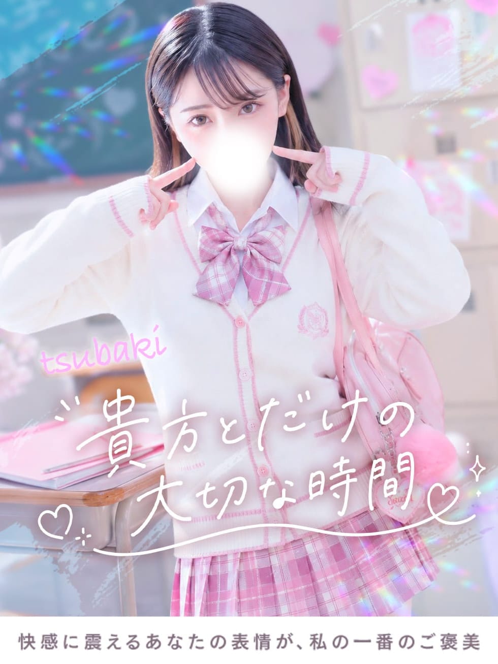 つばき|TOKYO SILKで評判の女の子