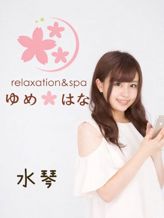 水琴|ゆめはな長岡店でおすすめの女の子