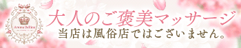 Aroma Bellina【アロマベリーナ】
