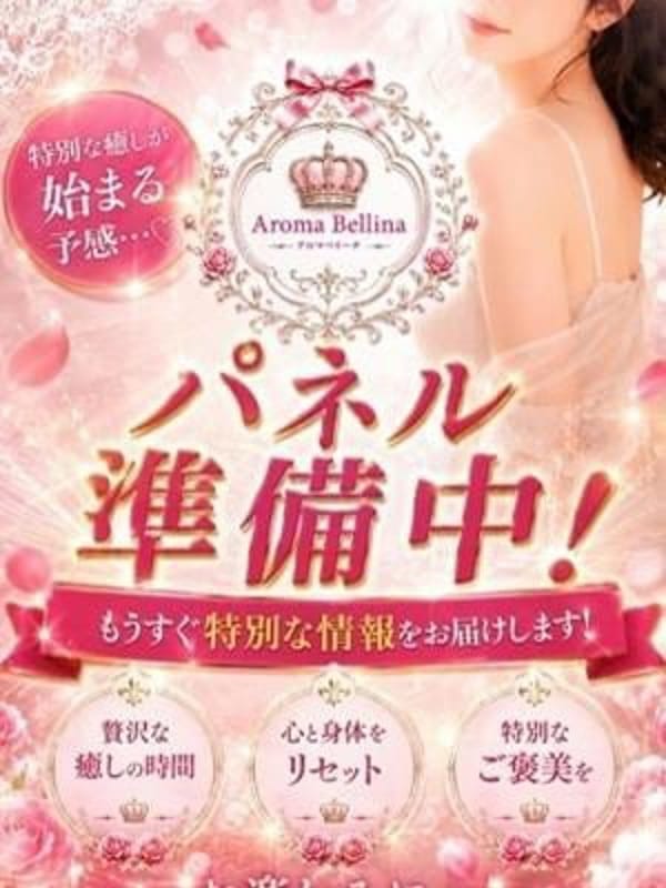 りん|Aroma Bellina【アロマベリーナ】でおすすめの女の子