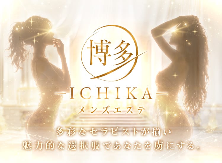 「オープン記念キャンペーン」10/08(木) 13:05 | 博多ICHIKAのお得なニュース