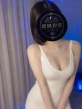 ゆ い|瑠璃彩堂でおすすめの女の子