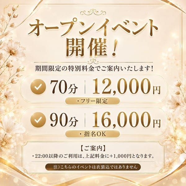 「オープンイベント開催！」09/17(木) 12:26 | C'est la vie（セラヴィ）のお得なニュース