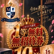 「 現実と学園が交わる、新感覚メンズエステ。」10/08(木) 20:37 | 私立ムフフ女学院のお得なニュース