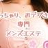 愛もちAroma -まなもち-