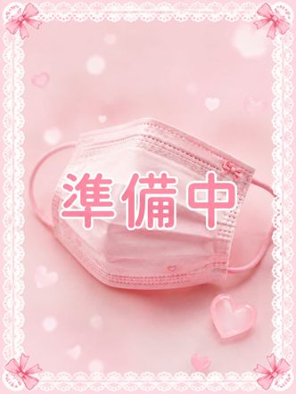 準備中|マスクdeエステでおすすめの女の子
