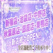 【6エリア大盛況】新宿・池袋・中野・秋葉原・銀座・巣鴨で東京メンズエステがさらに拡大中！|東京メンズエステ-TokyoMensEsthe- 巣鴨ルーム