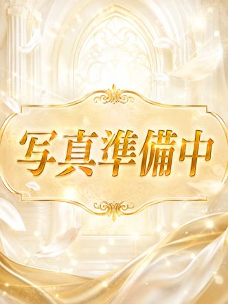 準備中|女神のエステでおすすめの女の子