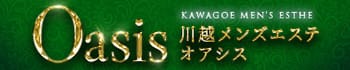 川越メンズエステ Oasis(オアシス)