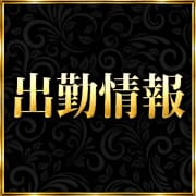 「本日の出勤セラピスト」10/06(火) 01:56 | 川越メンズエステ Oasis(オアシス)のお得なニュース