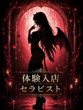 体験入店_アテネ|LILITH SPA(リリススパ)~マイクロビキニ専門店~でおすすめの女の子