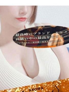 林 みゆう|アロマエルメス 六本木で評判の女の子