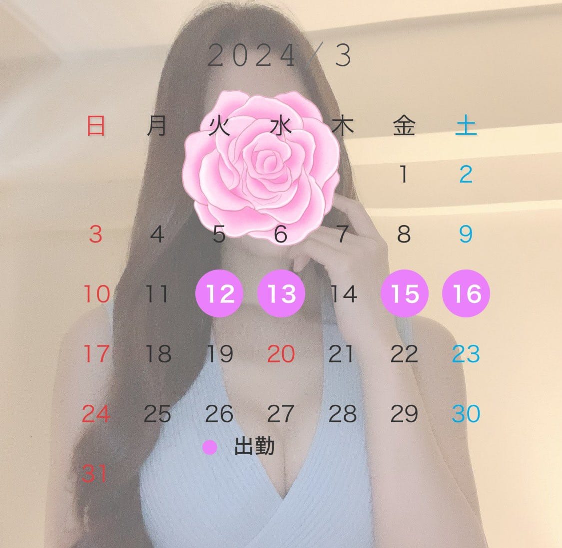「こんばんは♪」03/10(日) 19:59 | 蓮水りさの写メ
