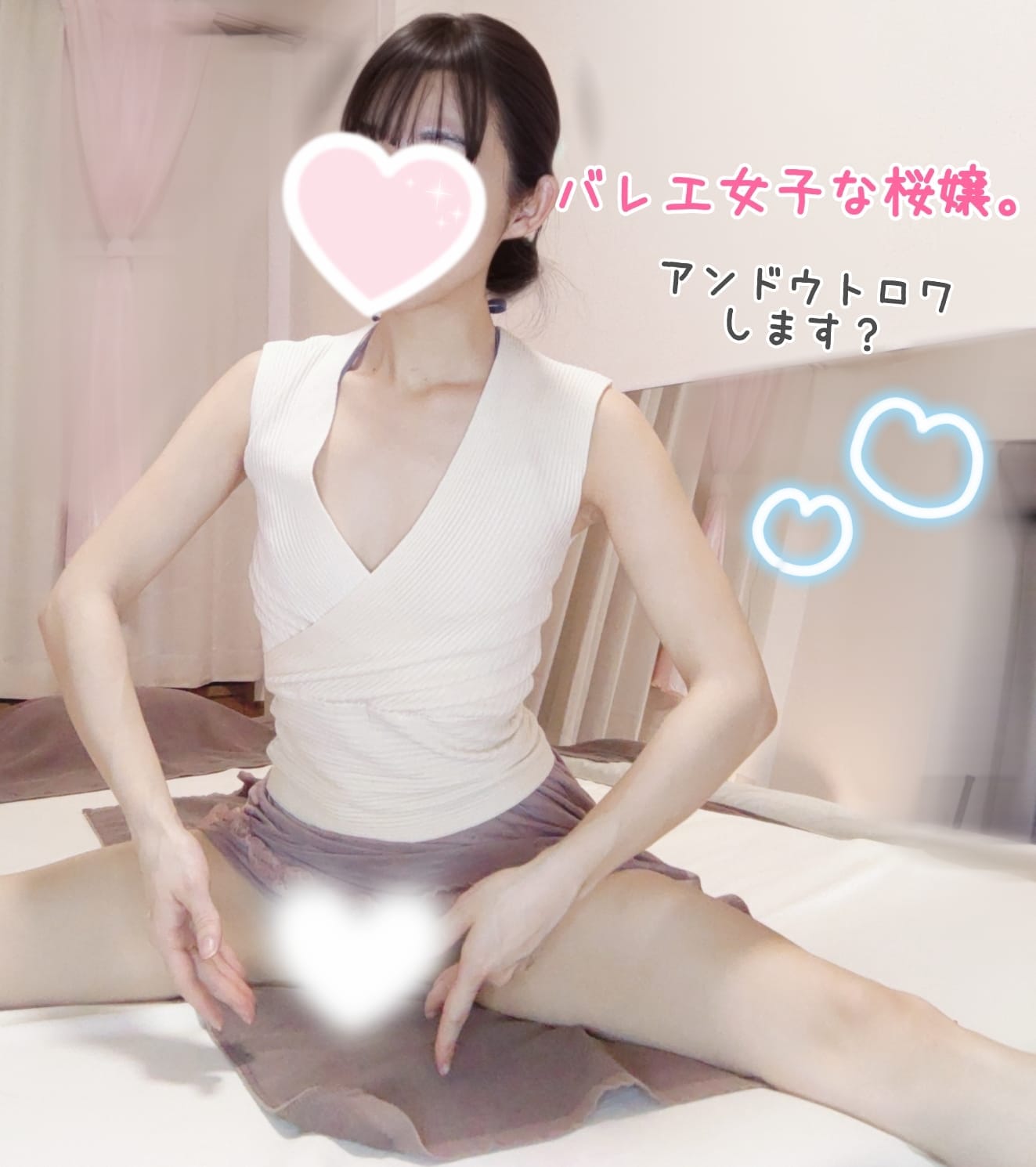 「公式LINE作りました?」03/23(土) 10:47 | 西園寺桜の写メ