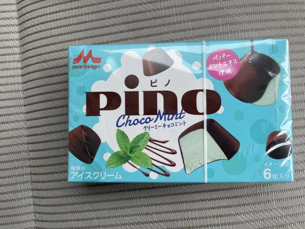 「何味のアイスが好き？」08/15(木) 09:57 | 日奈〜ひなの写メ日記