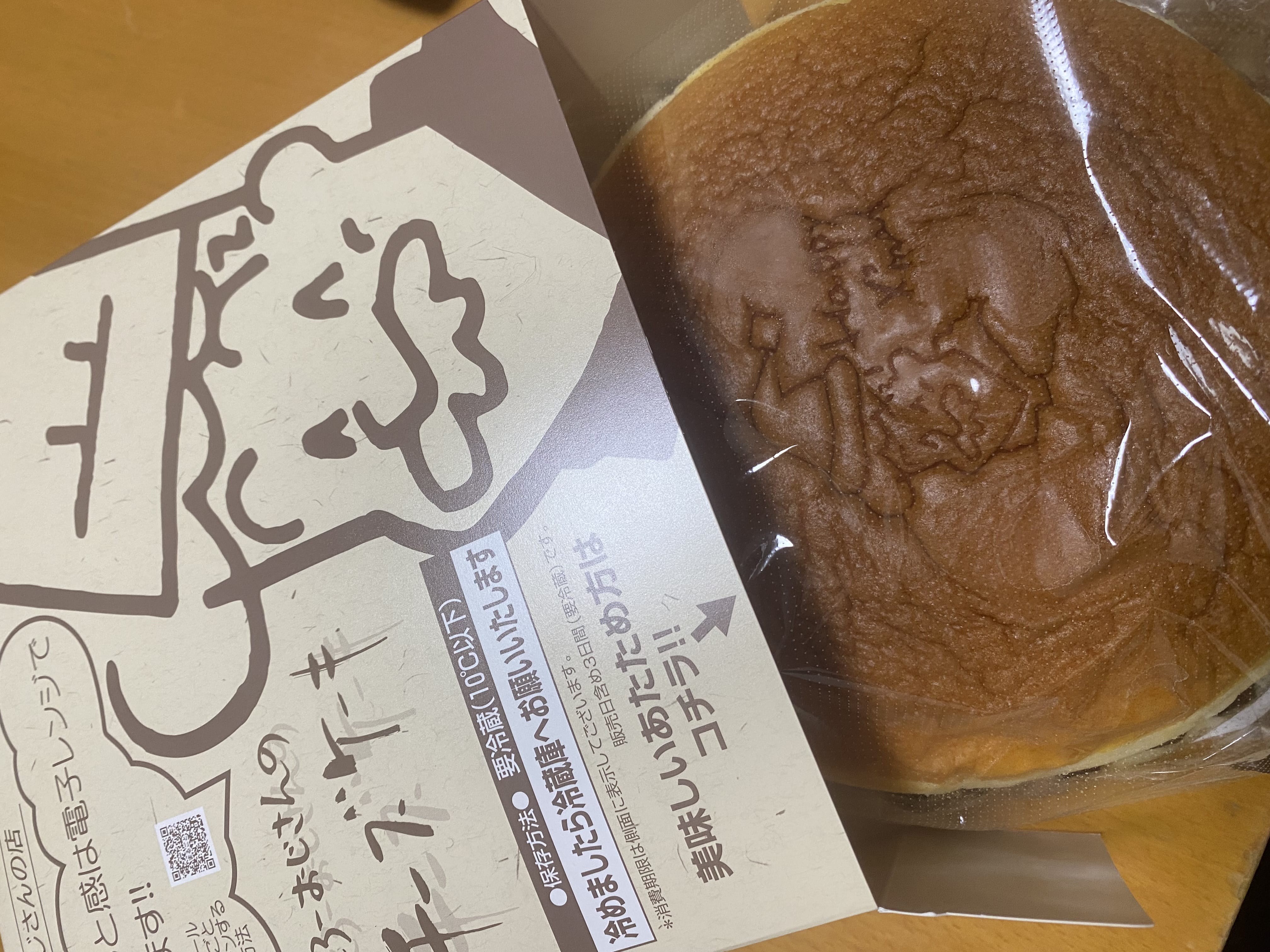 はるな「出勤しましたー！」12/20(金) 14:11 | はるなの写メ